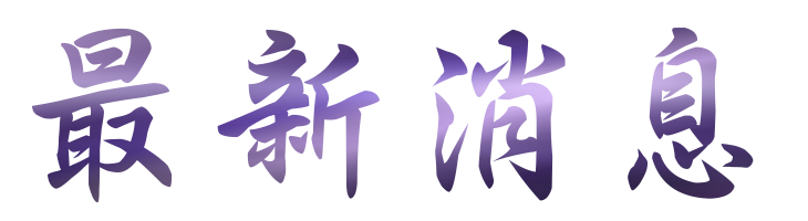 關鍵字行銷-找網站行銷-找關鍵字行銷 關鍵字行銷-找網站行銷-找關鍵字行銷